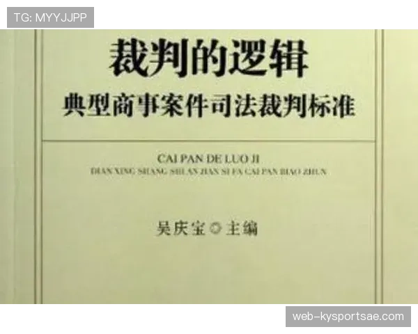 VAR规则：四类可回放情形与裁判最终判罚逻辑