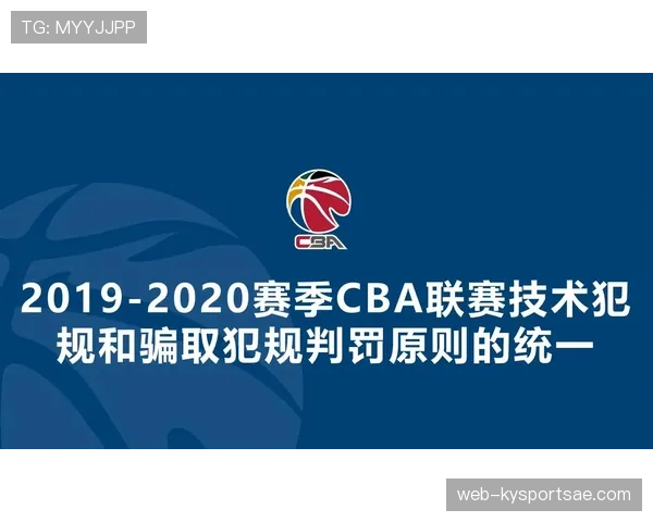 最后一人犯规，裁判判罚到底有哪些隐形规则？