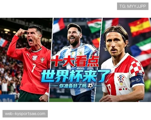 克罗地亚黄金一代谢幕战 2026世界杯魔笛最后一舞能否再创奇迹
