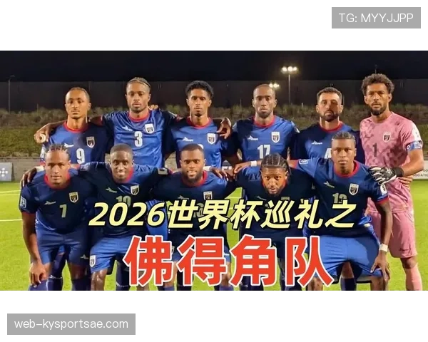 2026世界杯出线概率最高的10支球队排名 2026世界杯出线概率最高的10支球队排名